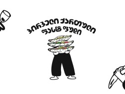 შოთი