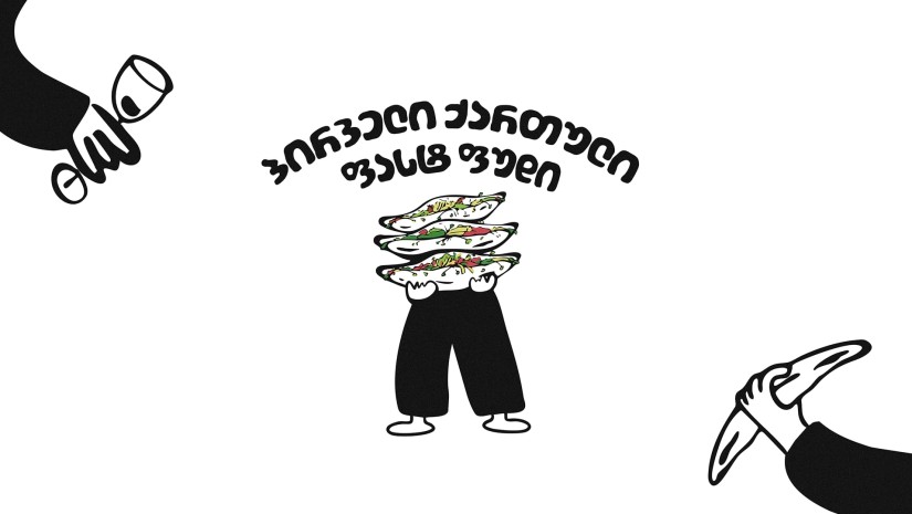 შოთი