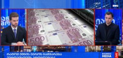 ევრო