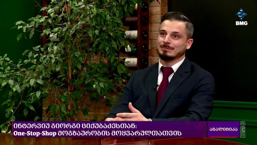 გიორგი ციქუბაძე