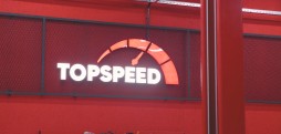 Topspeed Shop-ს სერვის ცენტრი