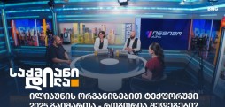 ილიაუნი