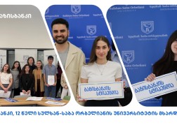 ბაზისბანკის ყოველწლიური სტიპენდია სულხან-საბა ორბელიანის უნივერსიტეტის სტუდენტებს