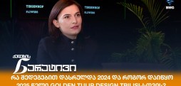 ქეთევან ჭელიძე