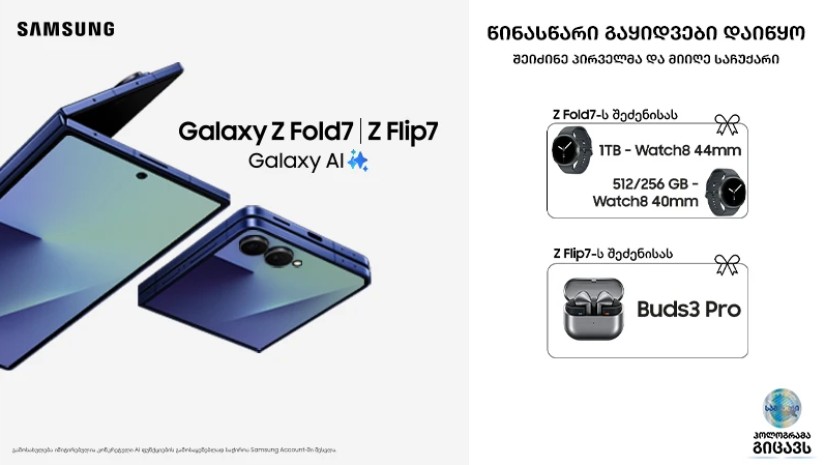 Galaxy Z