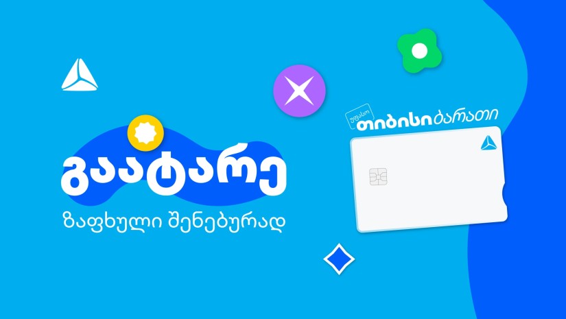თიბისი