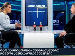 ნინო ჩუბინიძე