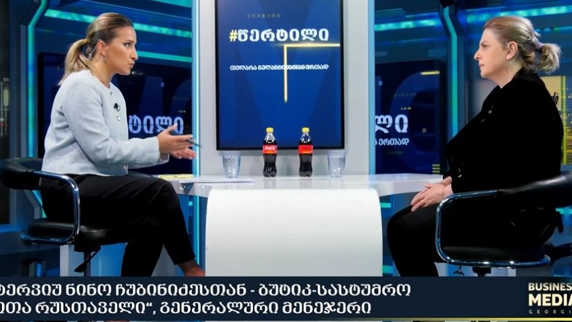 ნინო ჩუბინიძე