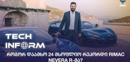 Rimac Nevera R