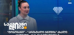 ტობოგანი