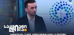 გიორგი ქედელიძე