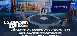 ელექტრონული კომერცია