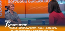 თამარ კინწურაშვილი