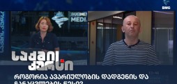უჩა ზაქაშვილი