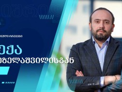 ბექა თეზელაშვილი