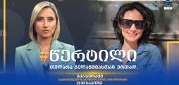 ეკა სირაძე დელონე