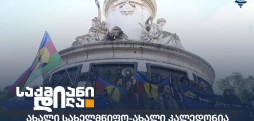 ახალი კალედონია