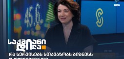 ნანა აბურჯანიძე