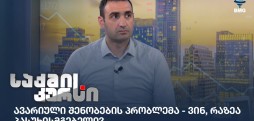 დავით გიგინეიშვილი