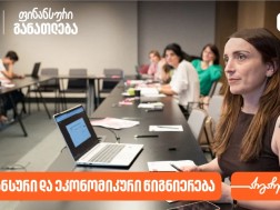 თამთა ჯიჯავაძე