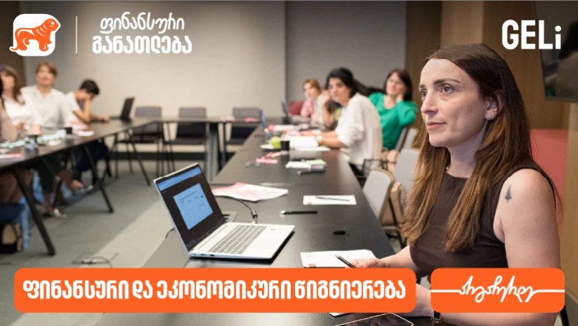 თამთა ჯიჯავაძე