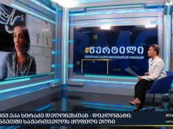 ეკა სირაძე