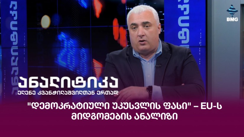  სერგი კაპანაძე 