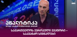 ნიკა შურღაია