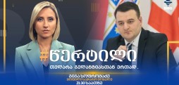 გიგა სოფრომაძე
