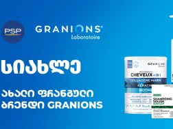 ლაბორატორია გრანიო