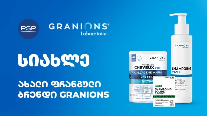 ლაბორატორია გრანიო