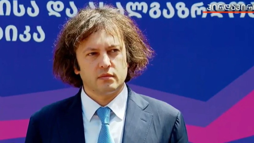 კობახიძე