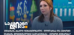 თამარ გოგვაძე