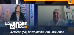 გუგა ქაშიბაძე
