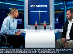 გიგა სოფრომაძე