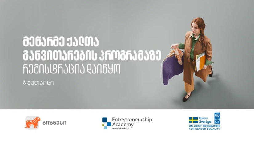 საქ ბანკი
