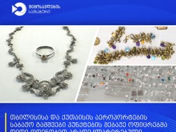 შემოსავლების სამსახური