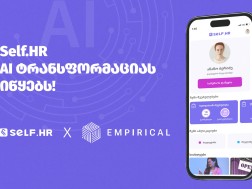 Self.HR-მა AI ტრანსფორმაცია დაიწყო!