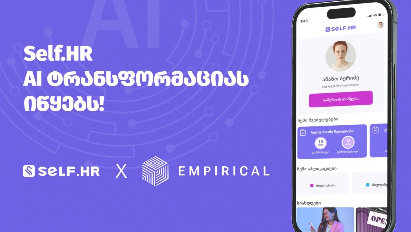 Self.HR-მა AI ტრანსფორმაცია დაიწყო!