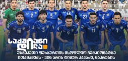 უზბეკეთი ფეხბურთი