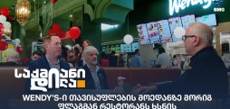 Wendy’s Georgia