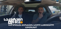 ვახტანგ კაჭარავა