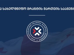 სსს