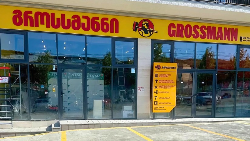გროსმენი