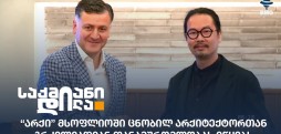 არქი