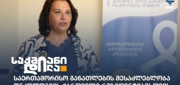 საქმიანი დილა