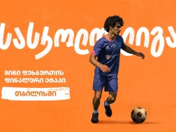 საქართველოს ბანკი