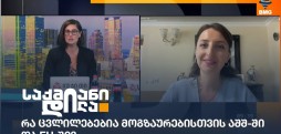მარიამ ზივზივაძე