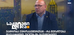 ვანო გოგლიძე