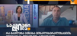 მამუკა კელაურაძე